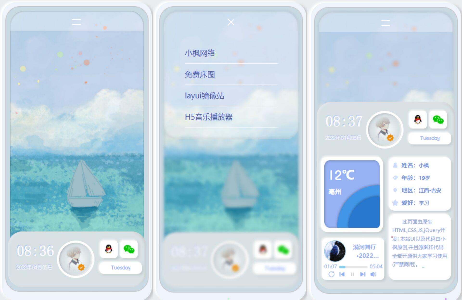 拟态UI3.0个人主页PHP开源源码 封面