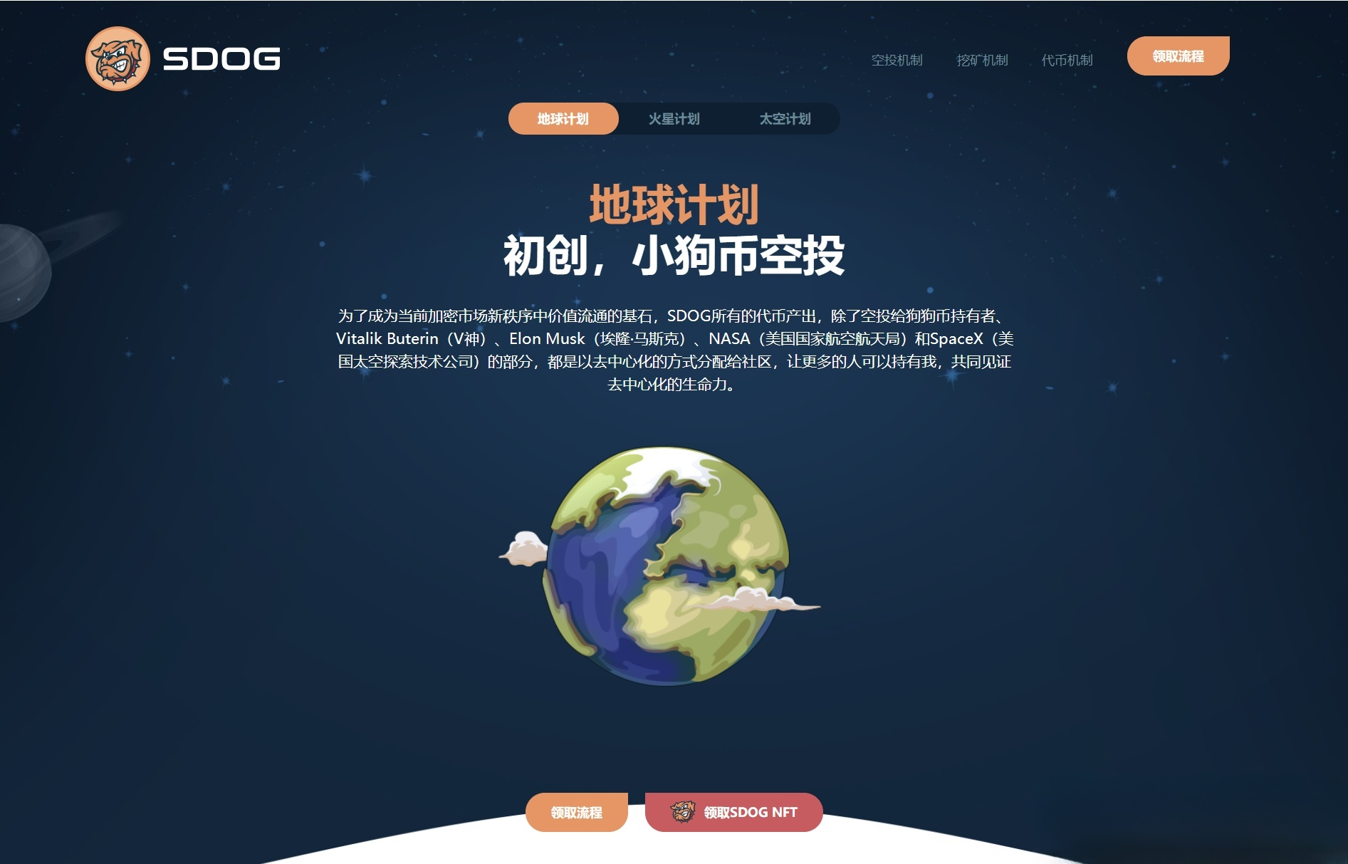 2025版DaoU USDT空投授权管理系统 PHP源码 封面