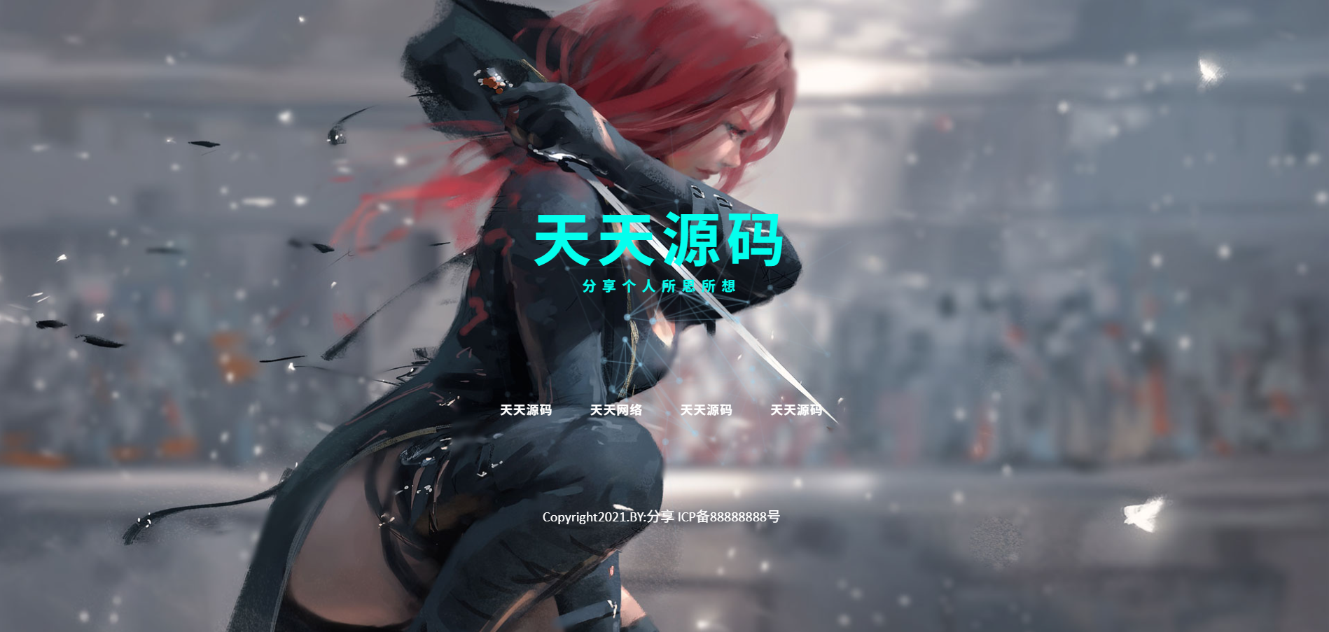 鬼刀画风扁平化粒子引导页网站源码 封面