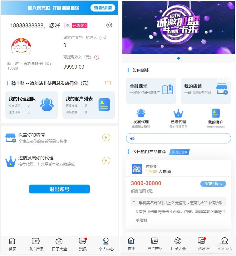 晴天贷立刻贷借贷平台PHP源码 纯净安全免签支付 封面