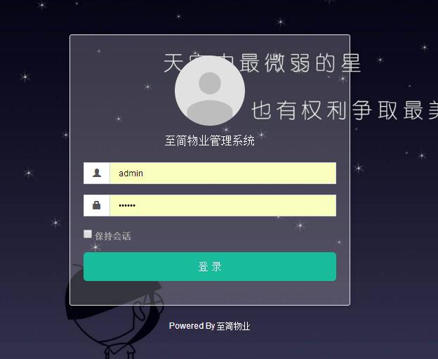 ThinkPHP5多小区物业管理系统源码 封面