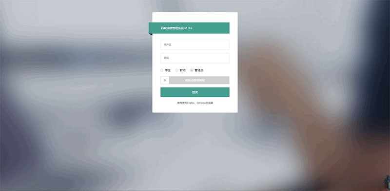 ThinkPHP6 学生成绩管理系统 PHP源码 封面