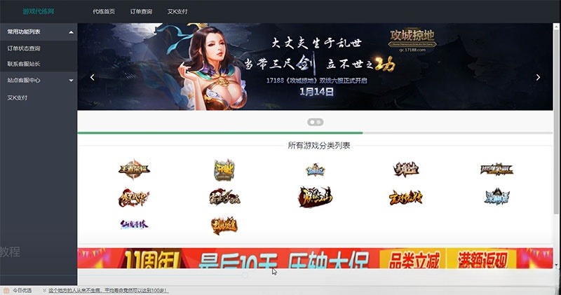 萌乐游戏代练系统 V2.0 PHP 源码 完整可运营版 封面