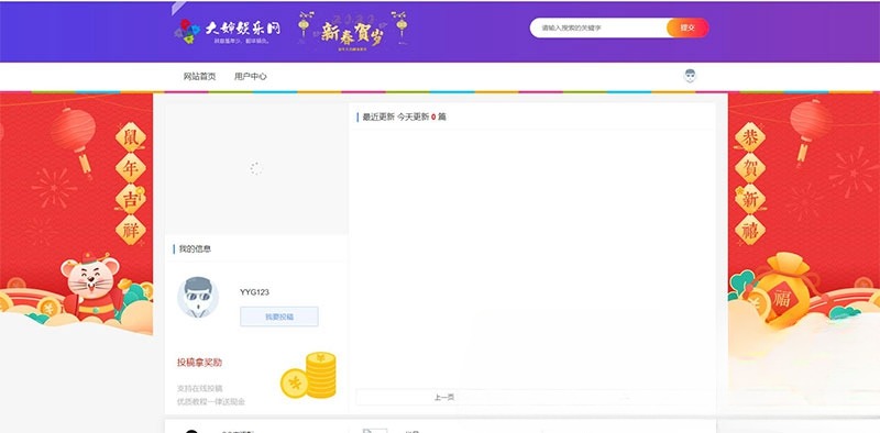 LaySNS内核仿大叹娱乐网娱乐资源站源码 PHP+MySQL 封面