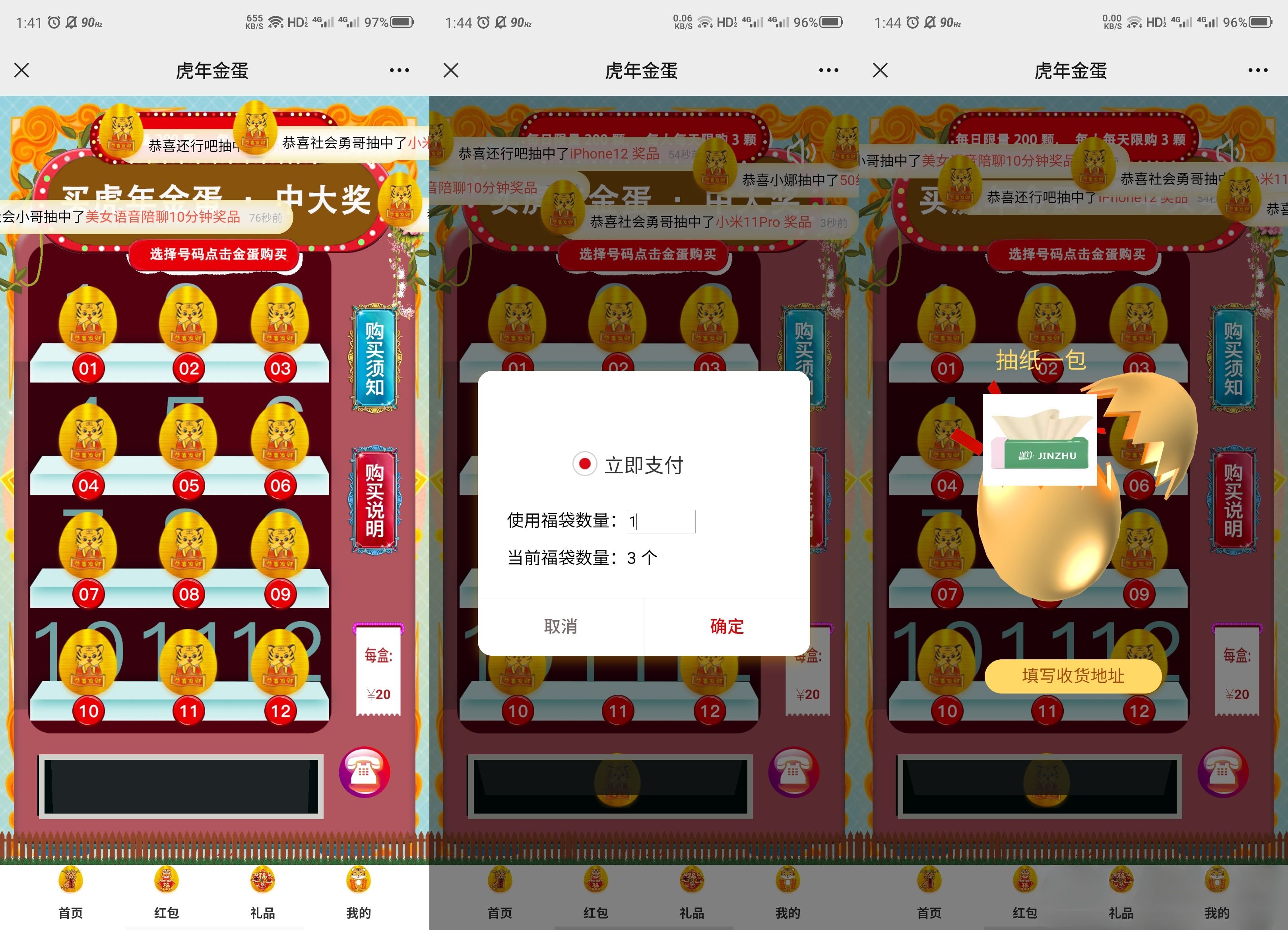 幸运盒子微信砸金蛋盲盒游戏PHP源码 封面