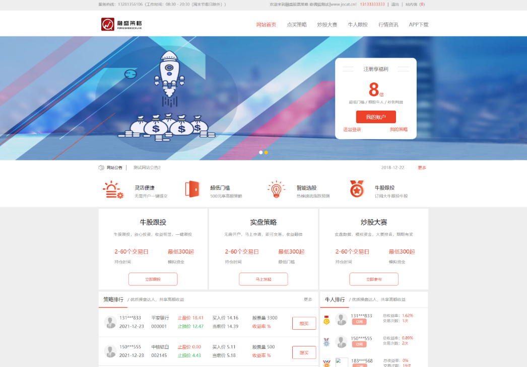 区块链股票配资交易系统 PHP源码 封面