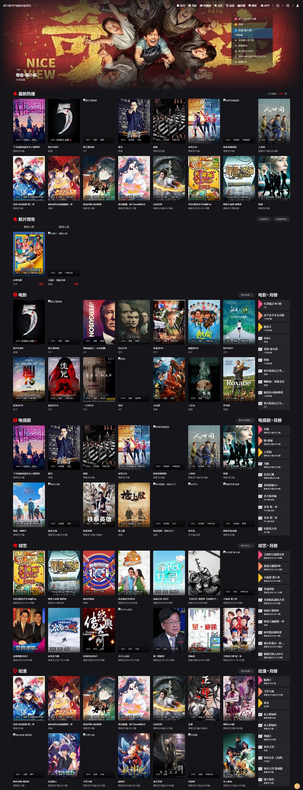 苹果cms影视系统成品站打包 电影先生6.1.1模板优化版 15W 数据 封面