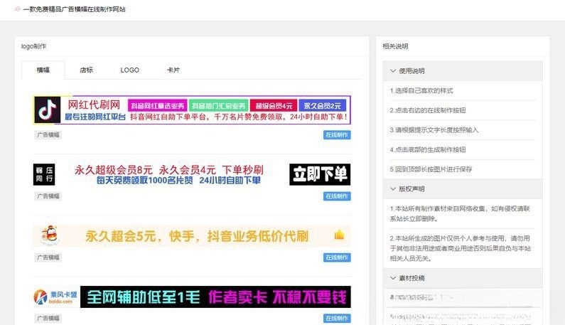 PHP广告横幅在线设计系统源码 开源版本 封面