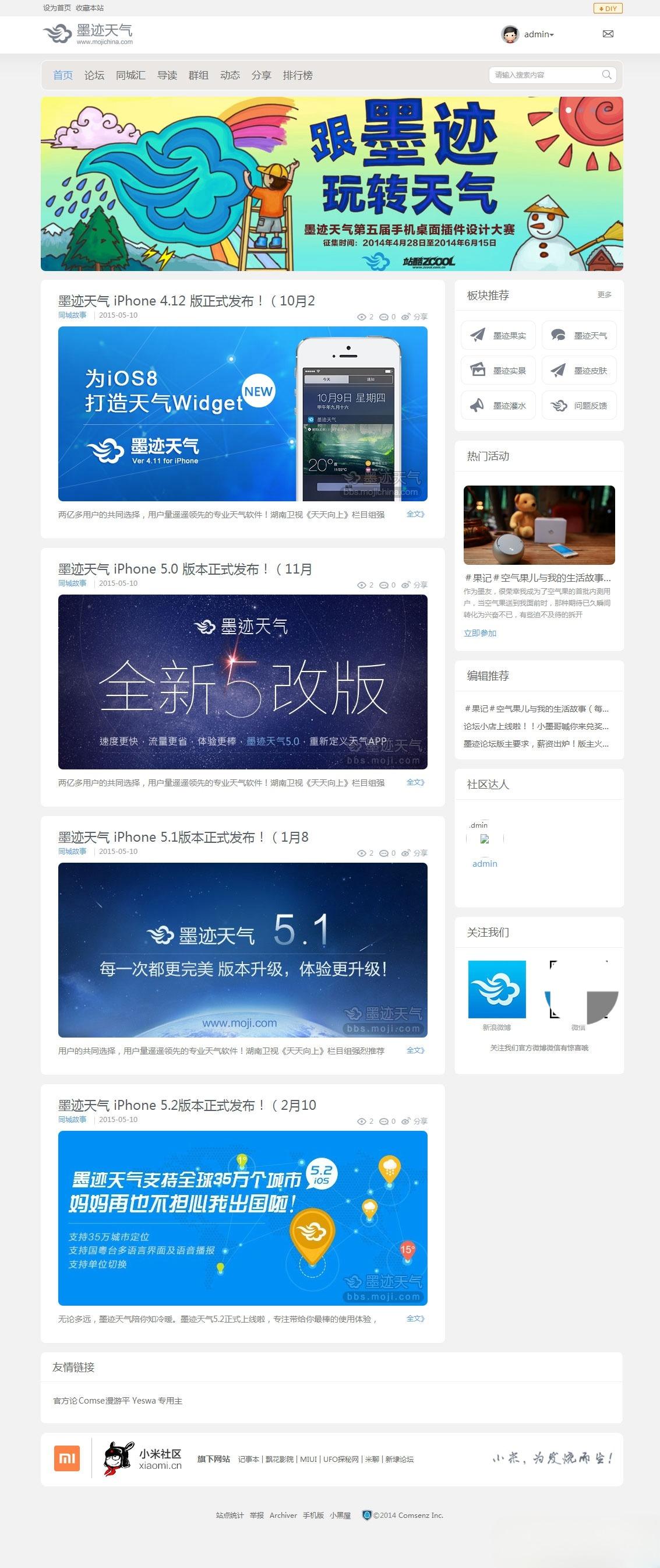 Discuz3.4 灰白色墨迹天气商业模板 UTF-8 封面