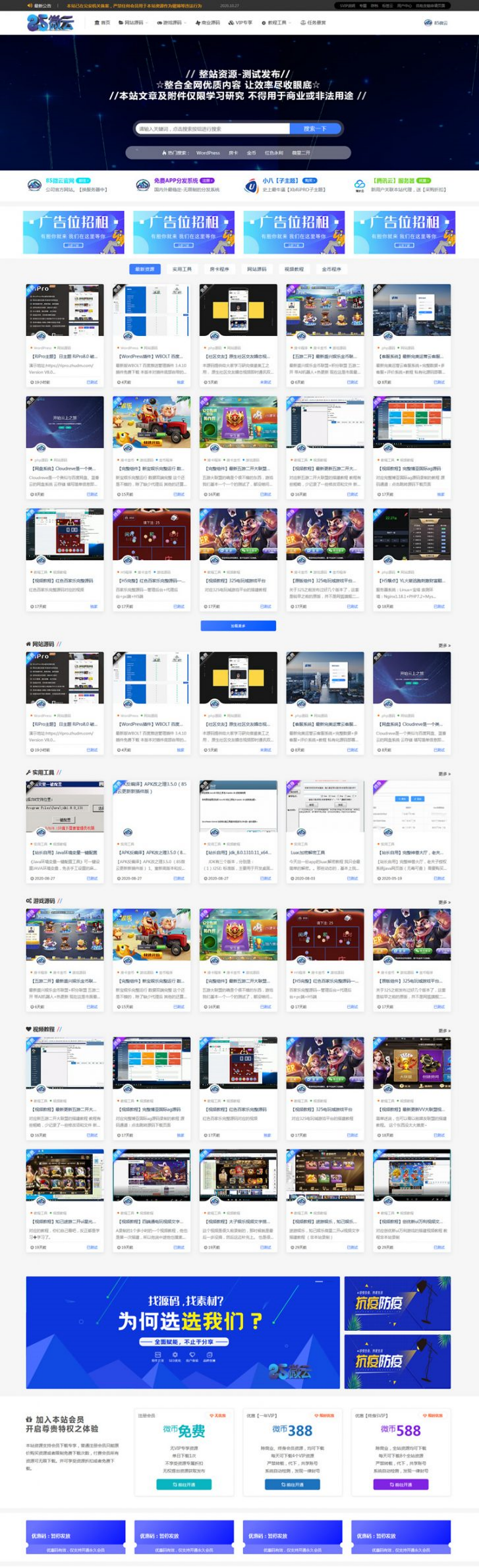 RiPro子主题 XB-RiPro 8.1 资源素材WordPress主题 封面