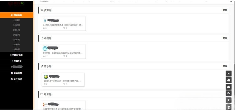 PHP响应式网站导航源码 自适应多端布局 图片