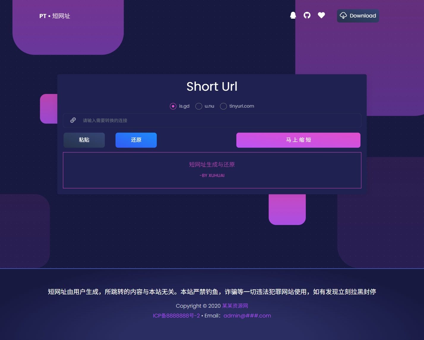 PHP短网址生成还原系统源码 图片
