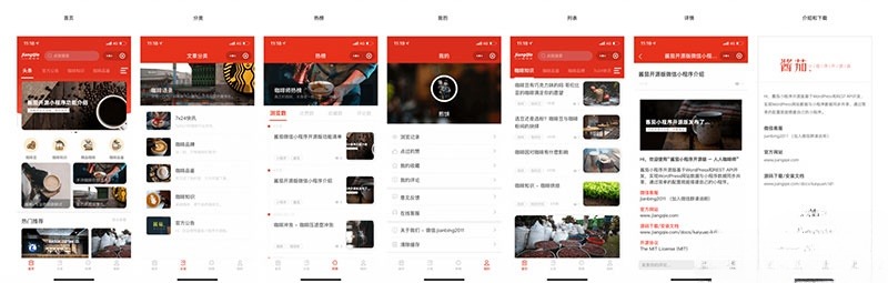 酱茄WordPress小程序PHP源码v1.2.0开源修复版 图片