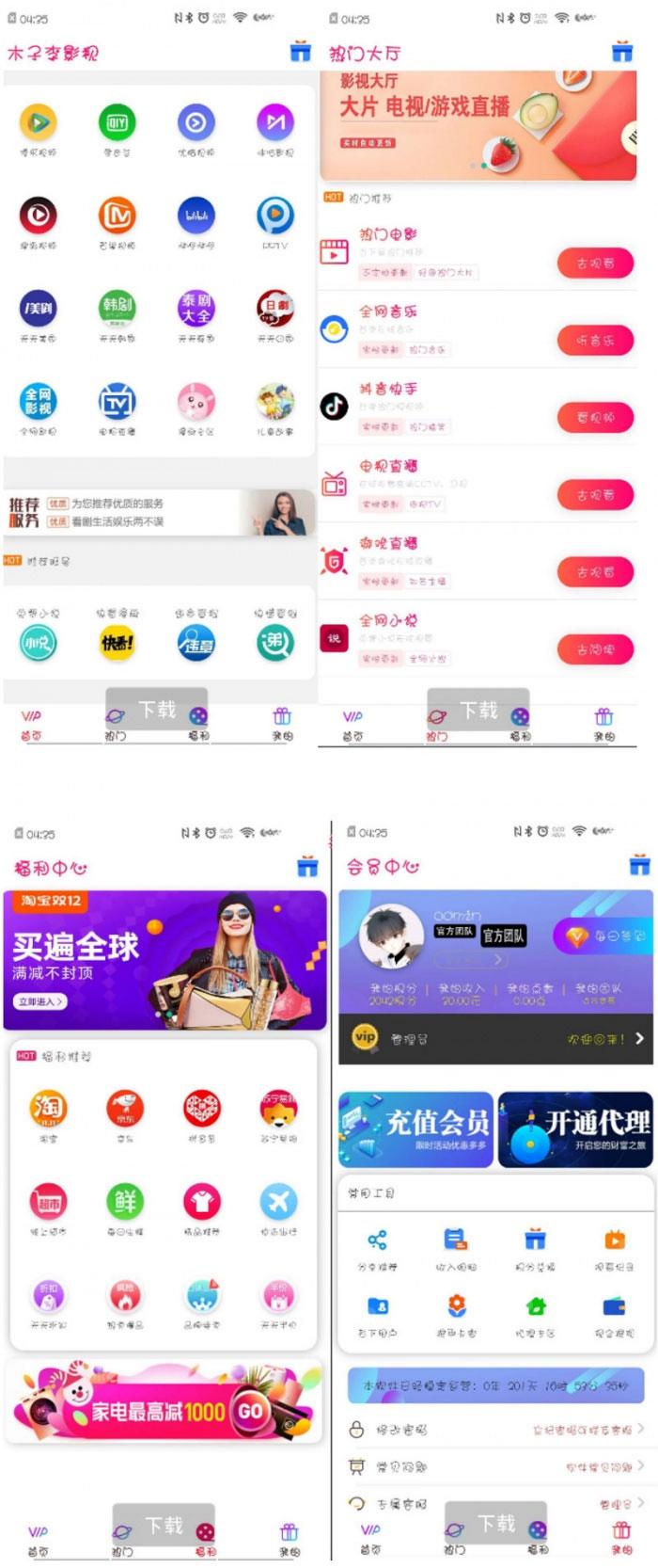 千月影视Android iOS双端影视系统源码搭建教程 图片