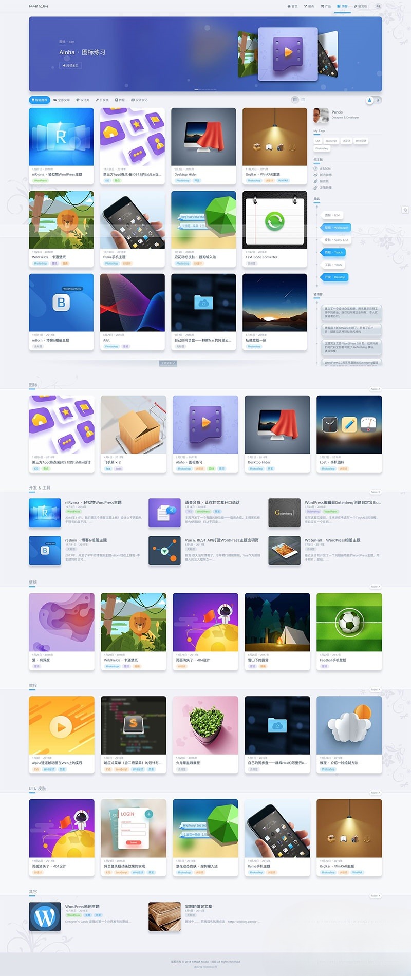 WordPress niRvana轻度拟物博客主题 响应式适配移动端 图片