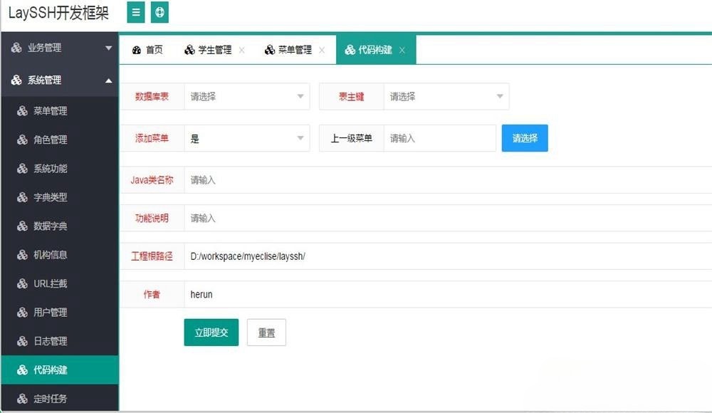 Layui+Java SSH企业级快速开发框架源码 图片