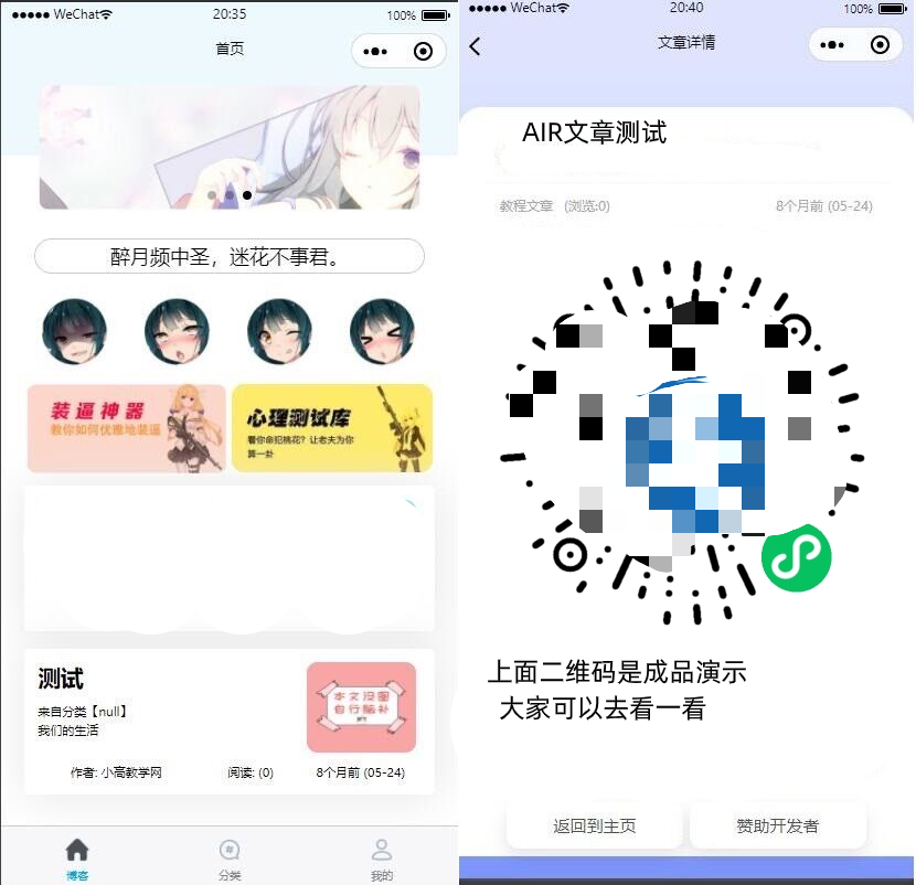 EMlog博客微信小程序源码 Brief v1.1 PHP开发 移动端适配 图片