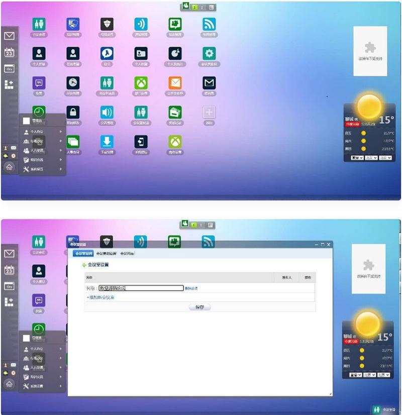 PHP响应式OA办公协作系统源码 集成CRM与即时通讯功能 封面