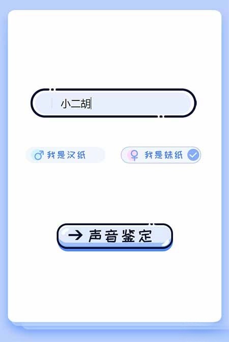 PHP音频识别H5源码 微信趣味声音测试引流工具 封面