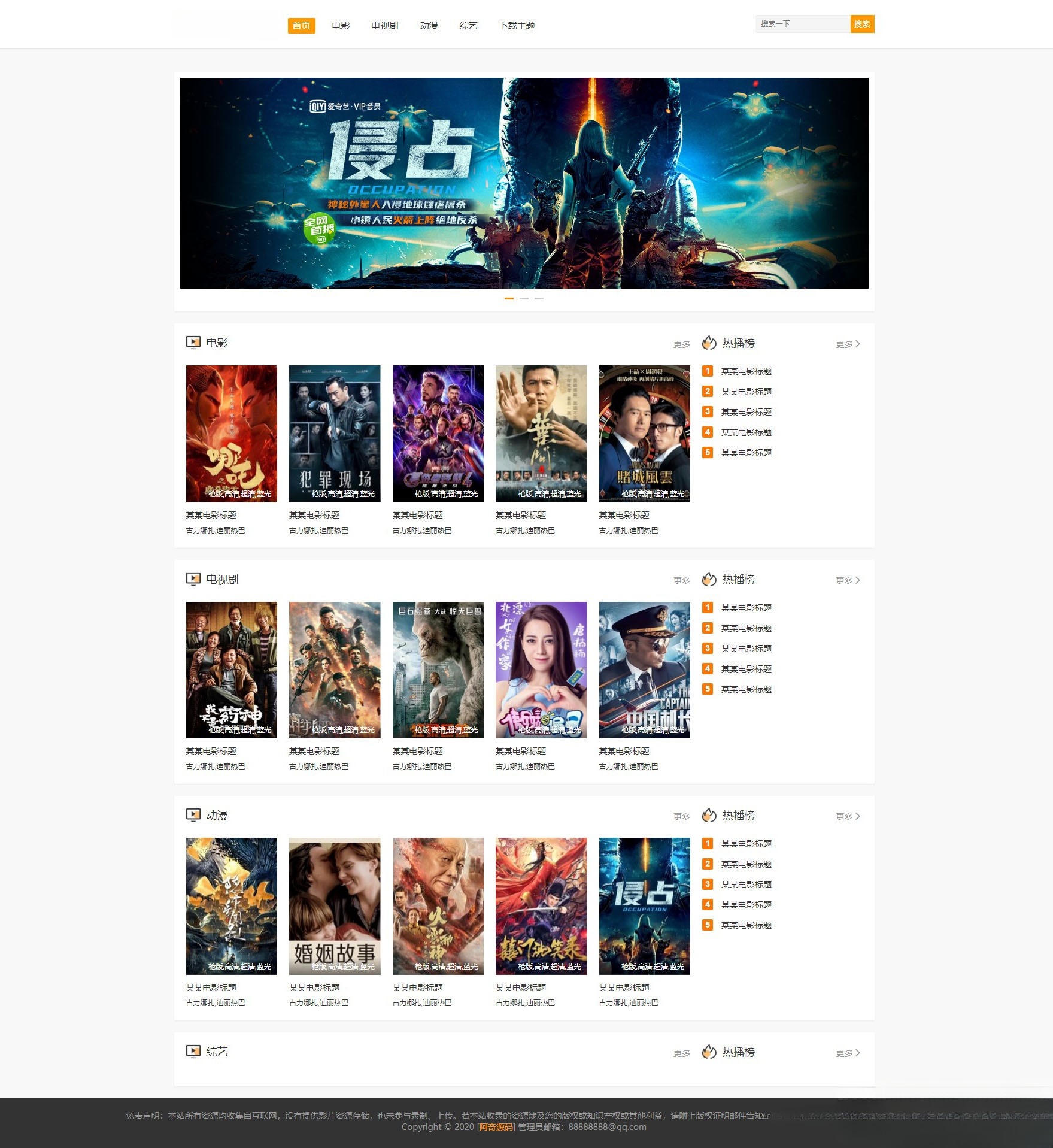 WordPress电影网站源码 zmovie主题 封面
