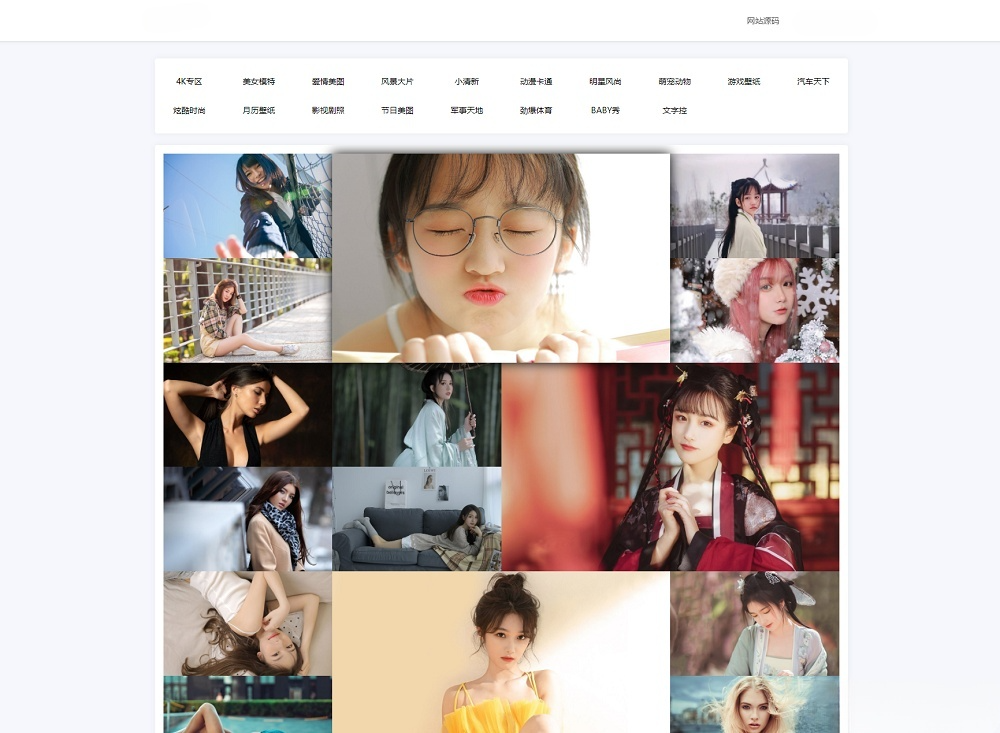 API智能采集壁纸网站源码 瀑布流布局 自适应移动端 封面