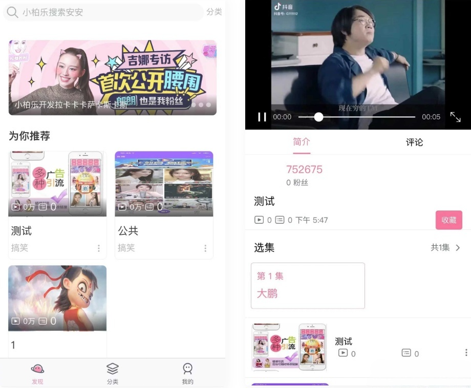 UniApp开发仿B站短视频平台源码 封面