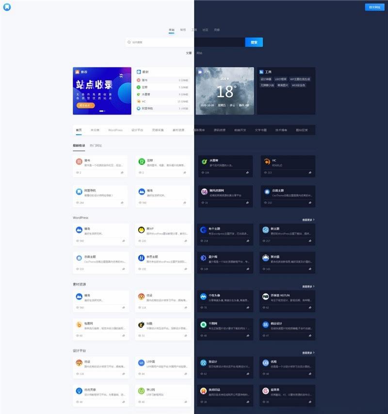 WordPress NDNAV导航主题 暗黑模式切换 简洁模板 封面