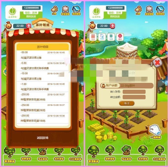 区块链茶场游戏源码 虚拟农场+在线商城交易系统 图片