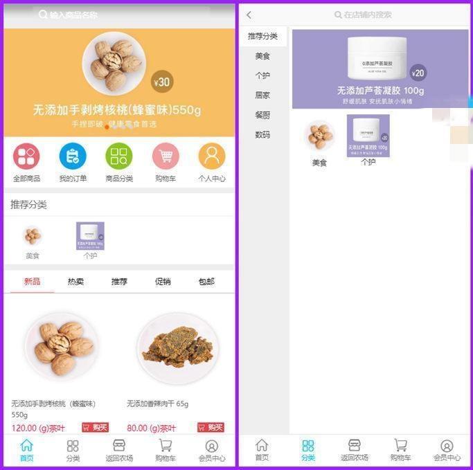 区块链茶场游戏源码 虚拟农场+在线商城交易系统 图片