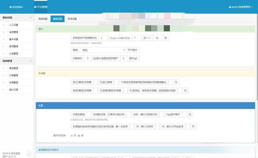 区块链茶场游戏源码 虚拟农场+在线商城交易系统 图片