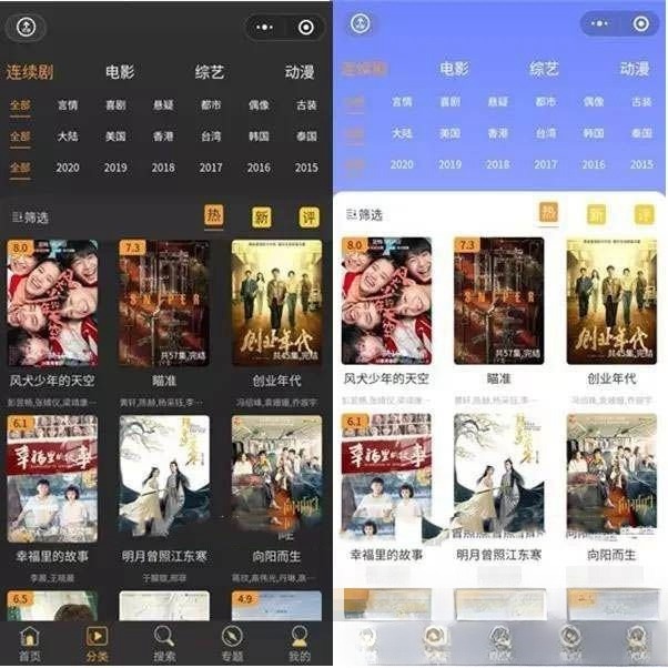 苹果CMS影视小程序源码完整运营版 PHP开发 图片