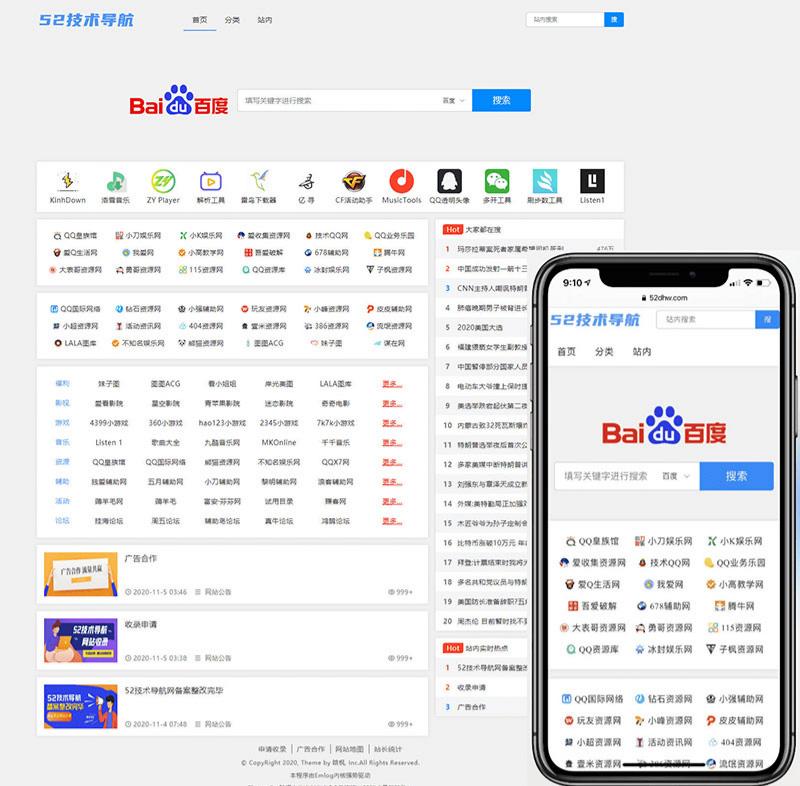 Emlog技术导航模板NavTem 简洁网站源码PHP开发 图片