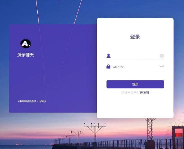 PHP+H5即时通讯系统源码 支持群聊可打包APP 图片