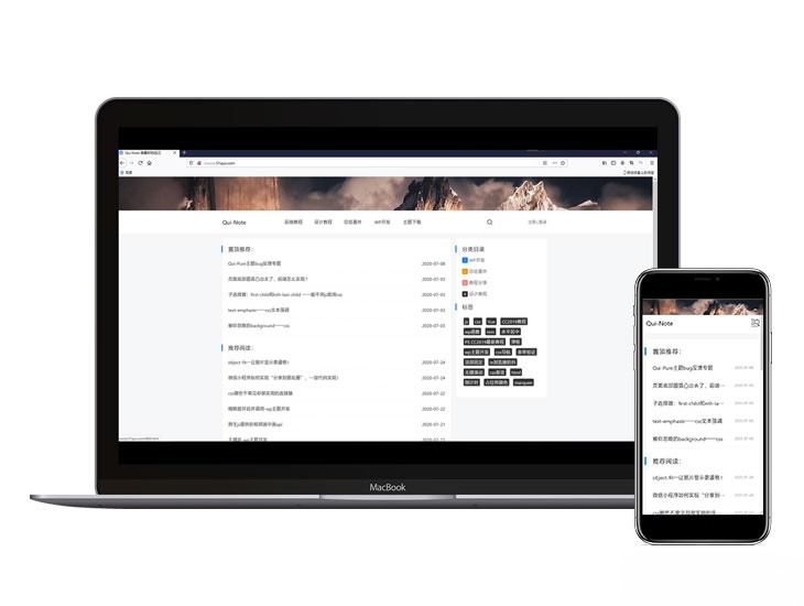 Qui-Pure极简自适应WordPress自媒体主题源码 图片