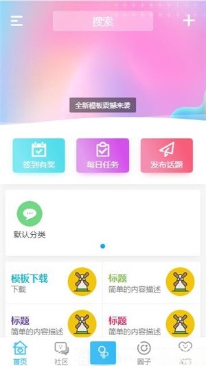 HYBBS论坛ND_Mobile手机模板2.7.2 多端自适应 图片