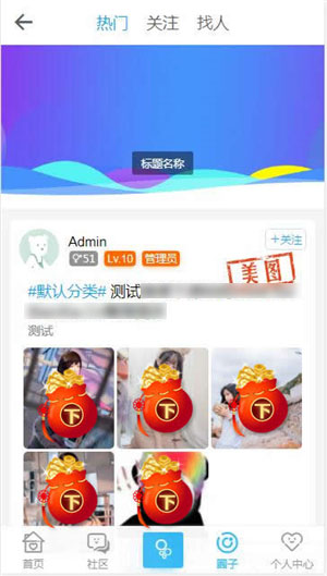 HYBBS论坛ND_Mobile手机模板2.7.2 多端自适应 图片