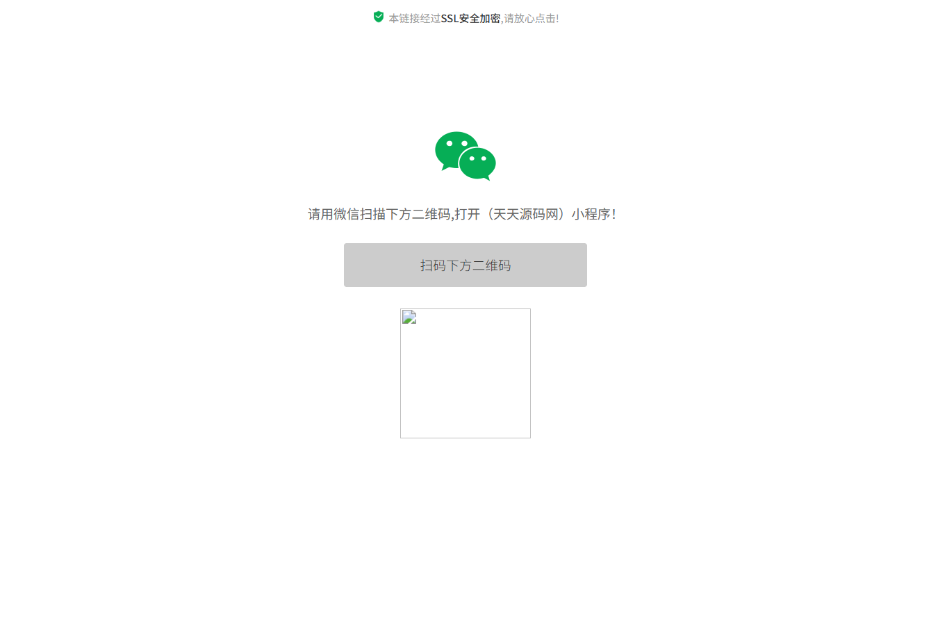 微信小程序跳转链接HTML源码 封面
