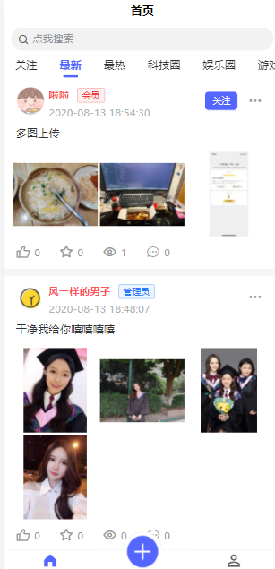 UniApp ThinkPHP社区朋友圈源码 封面
