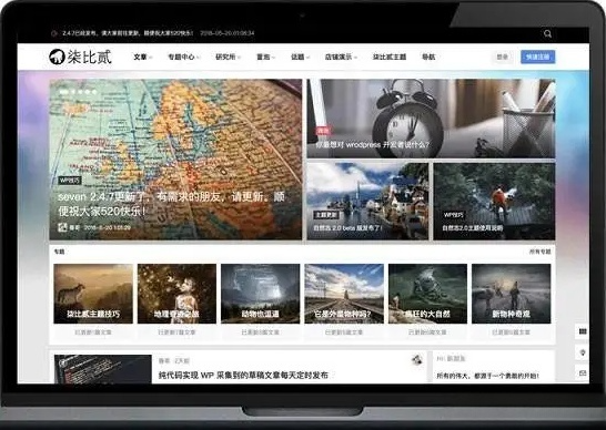 柒比贰B2 WordPress多功能主题 PHP源码 去授权版 封面