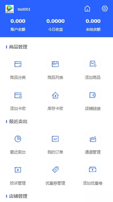 PHP自动发卡平台源码 手机端适配 多套商户模板 图片 PHP自动发卡平台源码 手机端适配 多套商户模板 图片