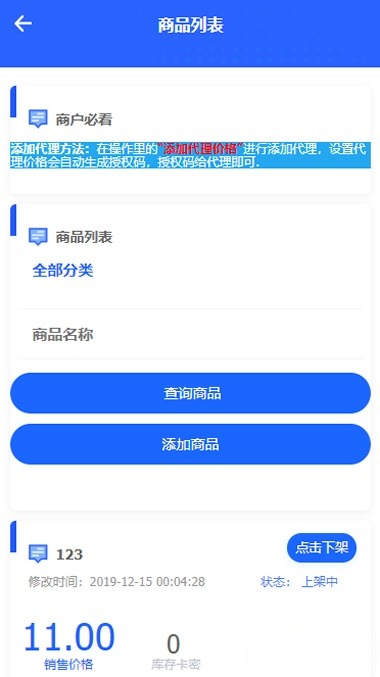 PHP自动发卡平台源码 手机端适配 多套商户模板 图片 PHP自动发卡平台源码 手机端适配 多套商户模板 图片