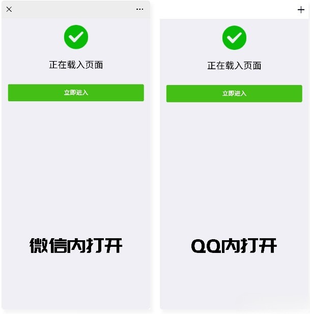 PHP微信QQ域名防封防红防屏蔽系统源码 图片