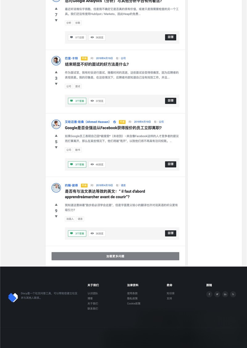 Discy WordPress社交问答社区主题3.8.1 图片 Discy WordPress社交问答社区主题3.8.1 图片