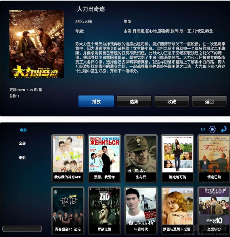 双子星IPTV电视盒子APP源码 PHP后端管理 图片 双子星IPTV电视盒子APP源码 PHP后端管理 图片