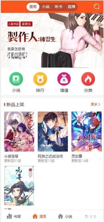 PHP四合一小影视站源码 带自动采集 图片