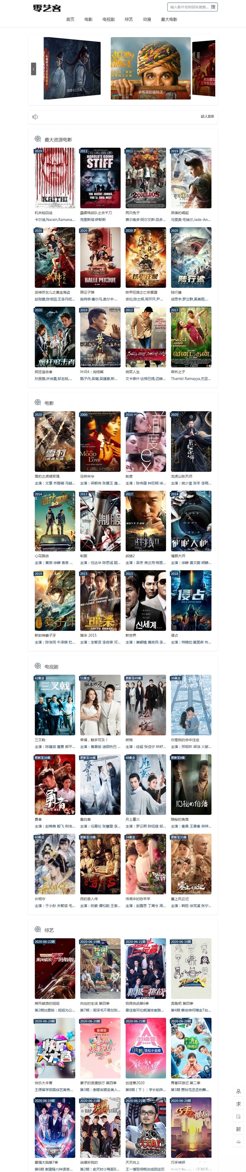 ThinkPHP5电影网站自动采集系统源码 PHP开发 图片