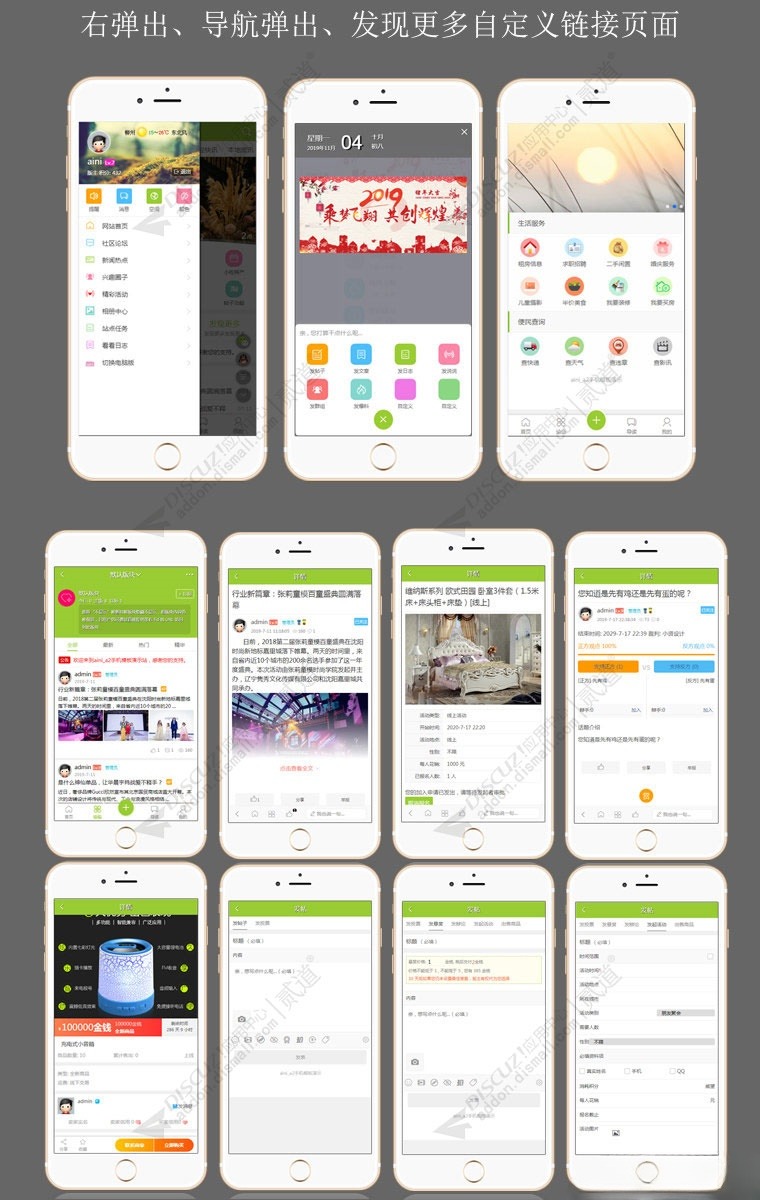 Discuz Aini_a2 PHP 手机模板 s1.9.2 商业版 图片