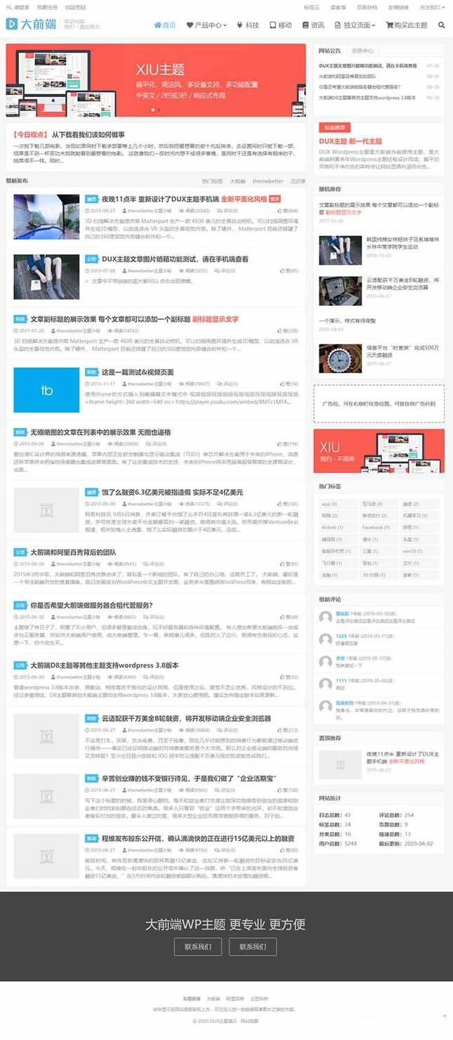 WordPress DUX7.1响应式主题 免授权无限版 图片