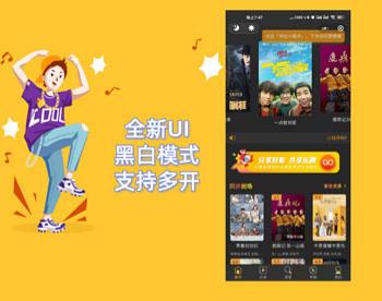 ThinkPHP黑白主题微信影视小程序源码 多开支持 图片