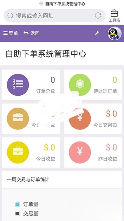 彩虹商城PHP自助下单平台源码 V6.6免授权版 封面